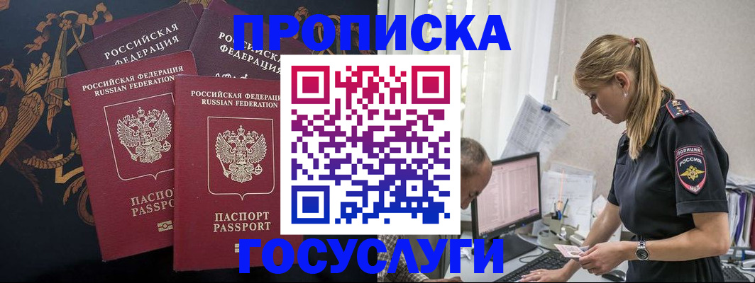 прописка иностранных граждан в Палласовке