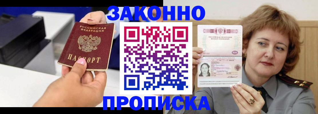 миграционный учет в Палласовке