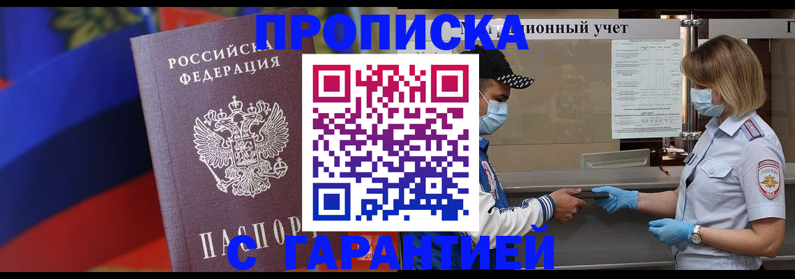прописка для школы в Палласовке