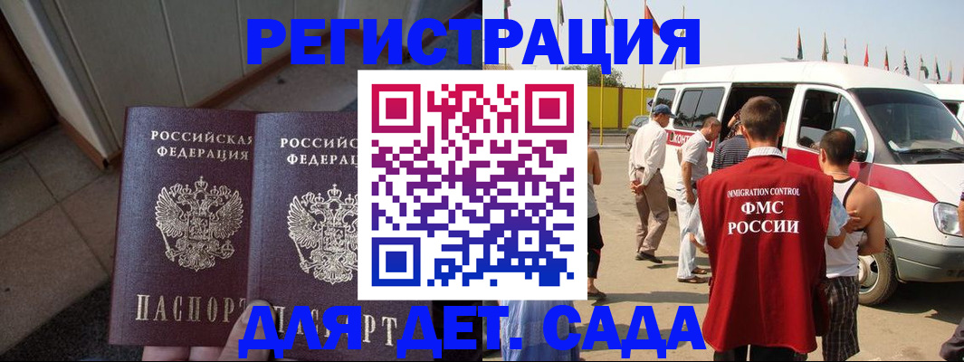 временная регистрация собственник в Палласовке